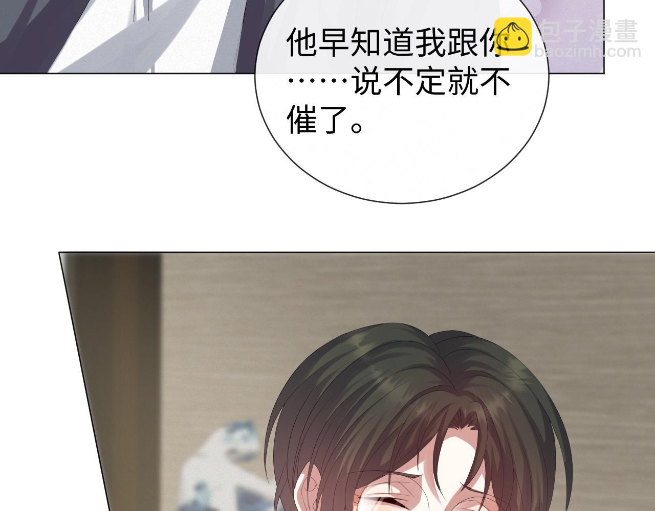 第33话 真心道歉89