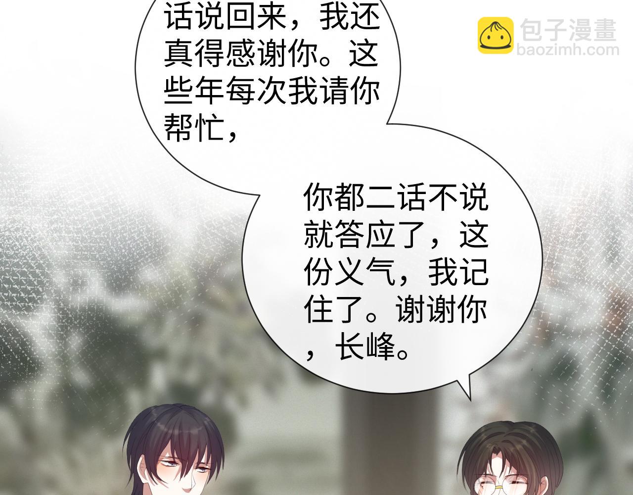 第33话 真心道歉91