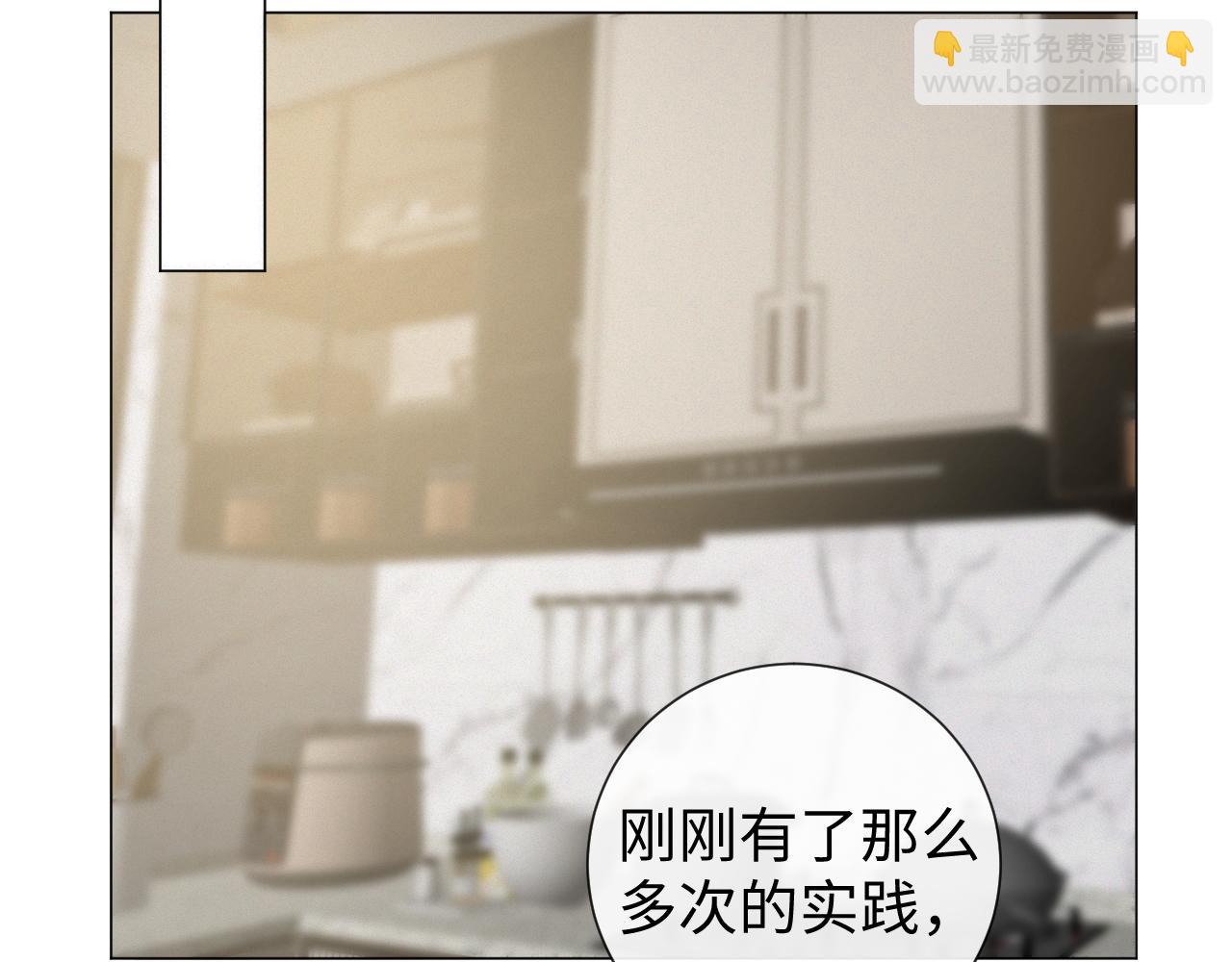 第33话 真心道歉93