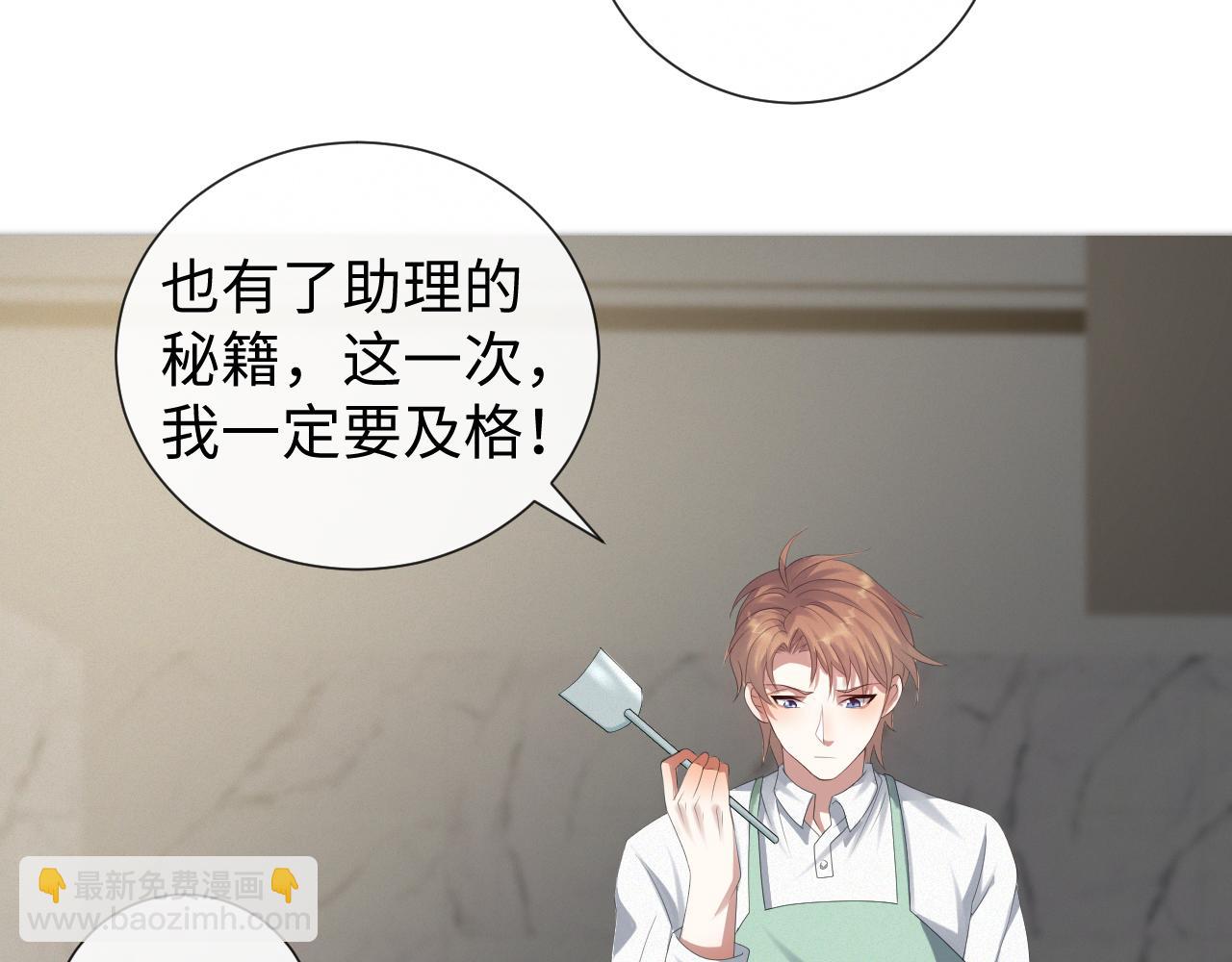 第33话 真心道歉94