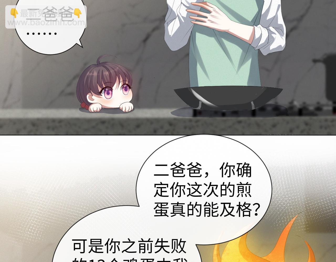 第33话 真心道歉95