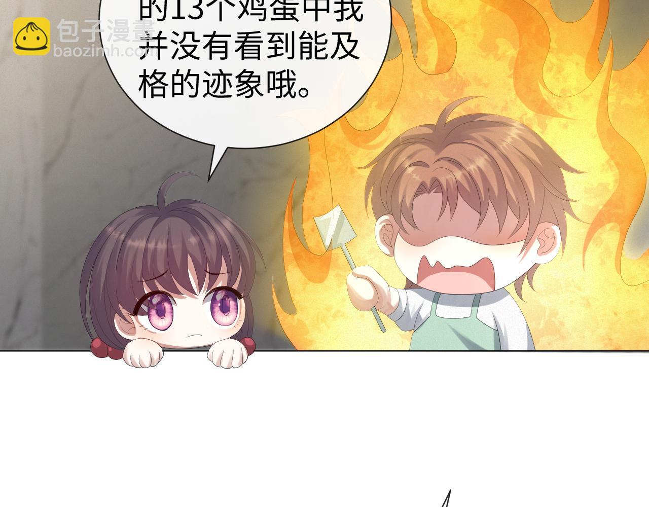 第33话 真心道歉96