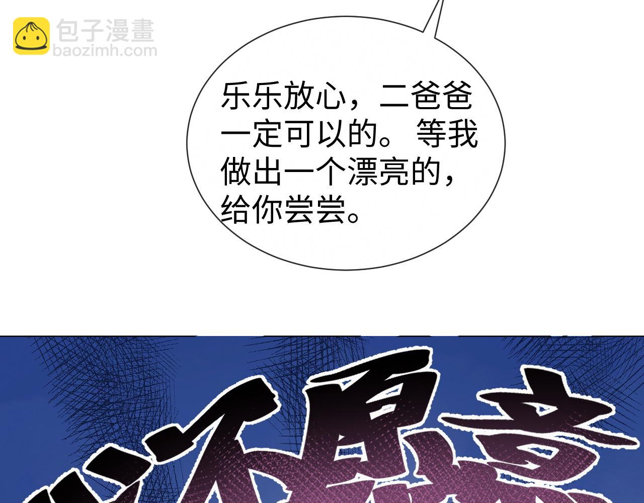第33话 真心道歉97