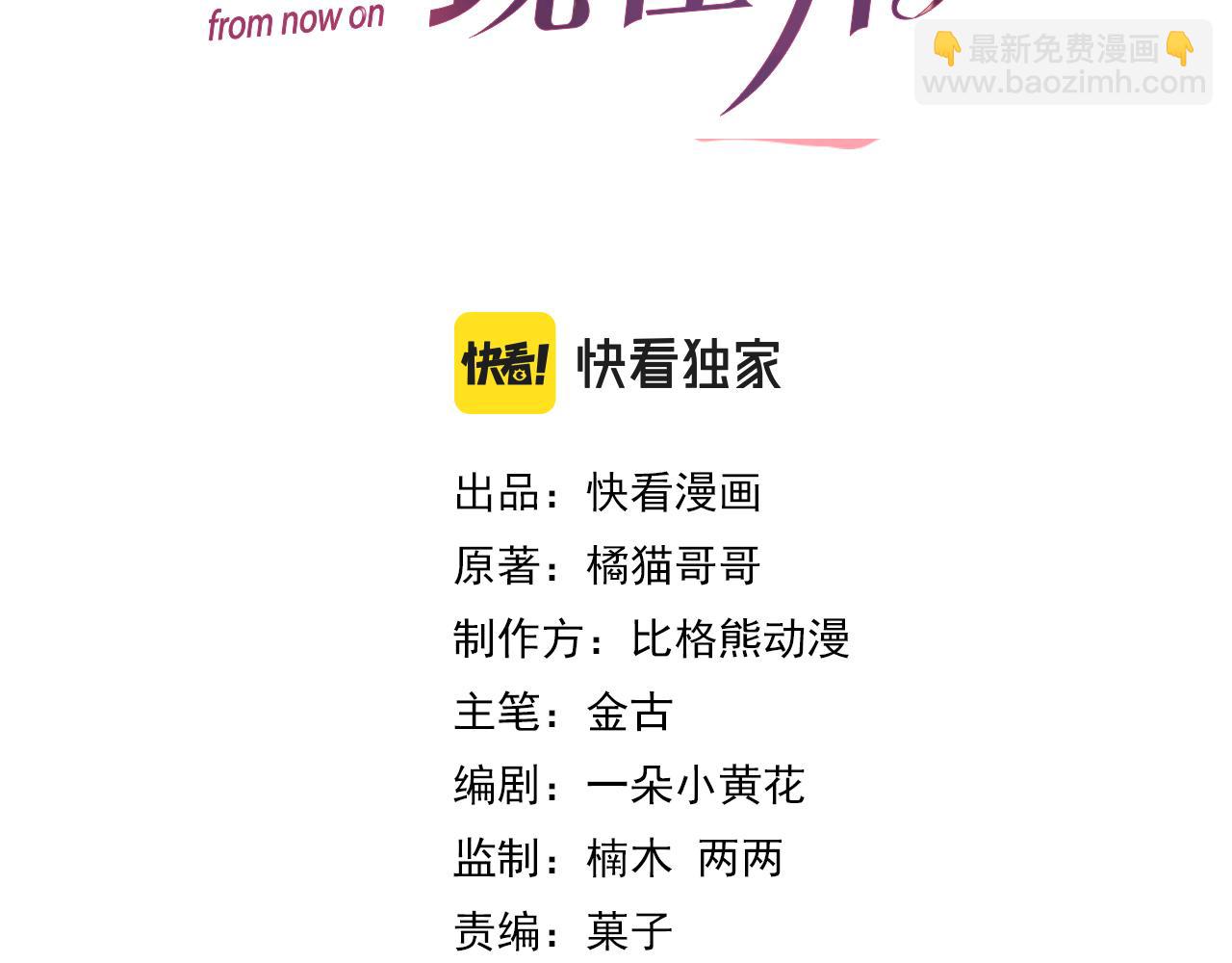 第35话 被打击惨了11