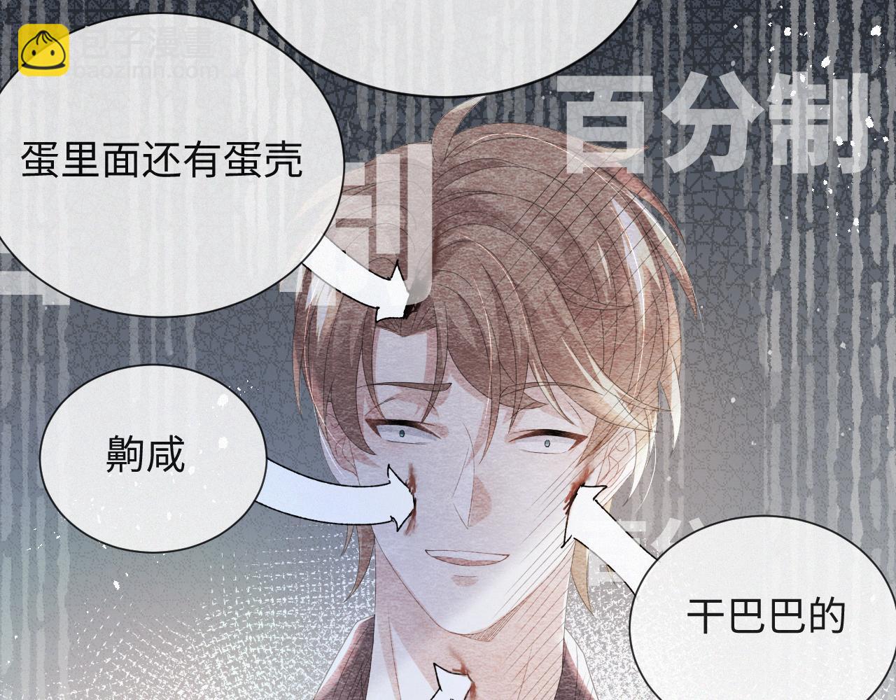 第35话 被打击惨了71