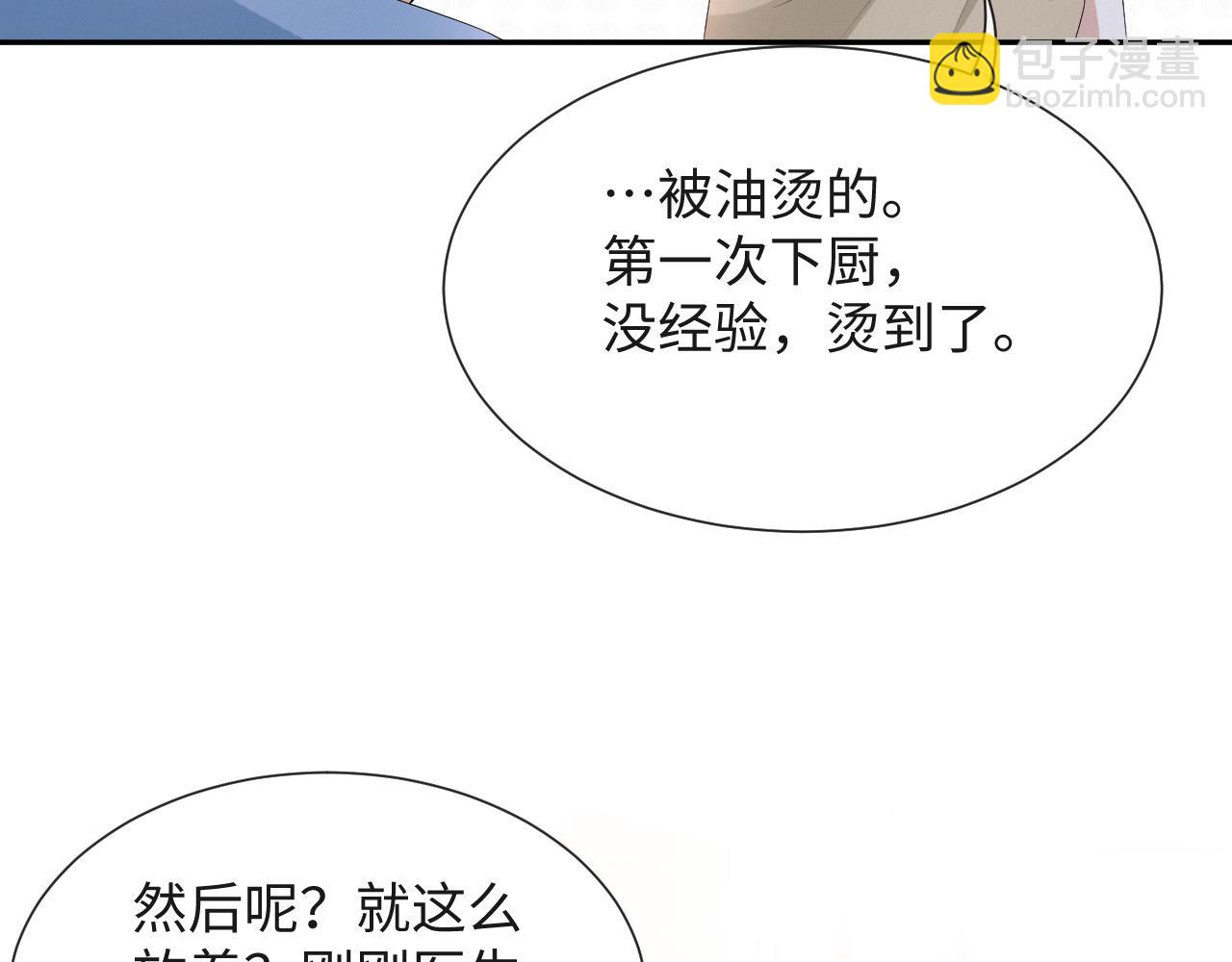 第36话 刷波好感101