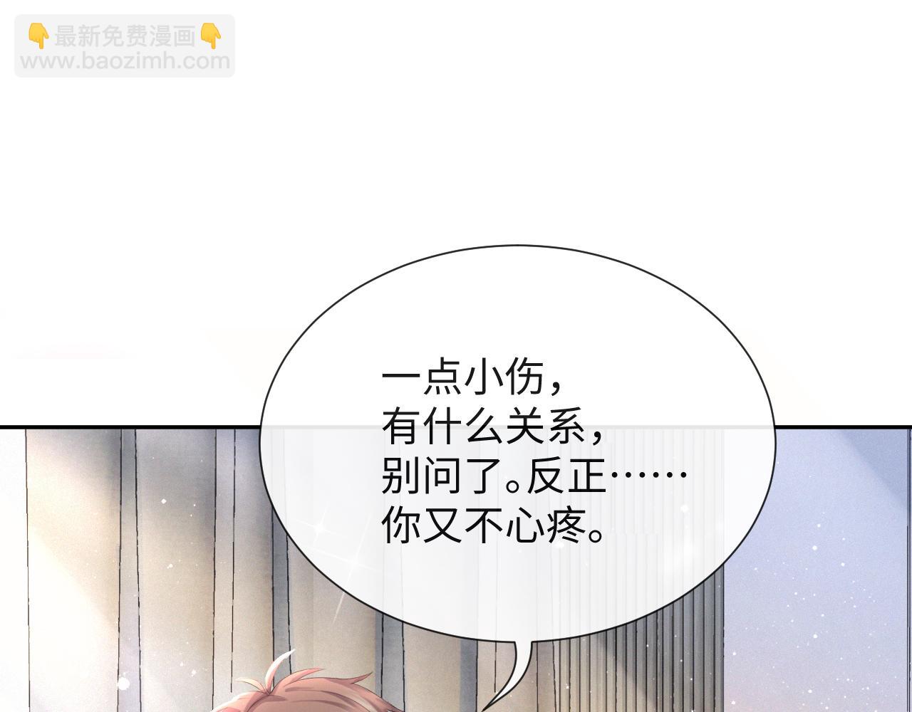 第36话 刷波好感108