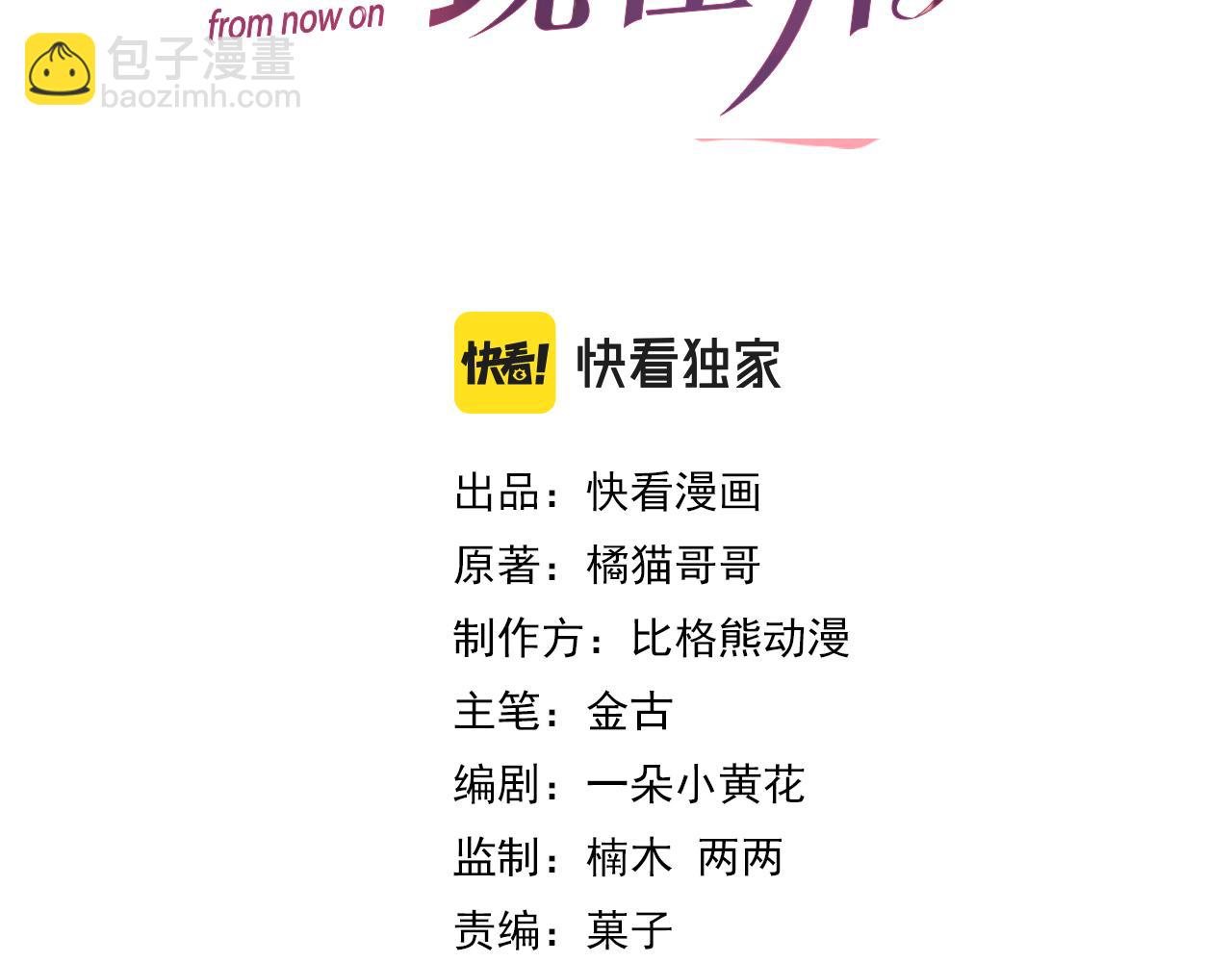 第36话 刷波好感11