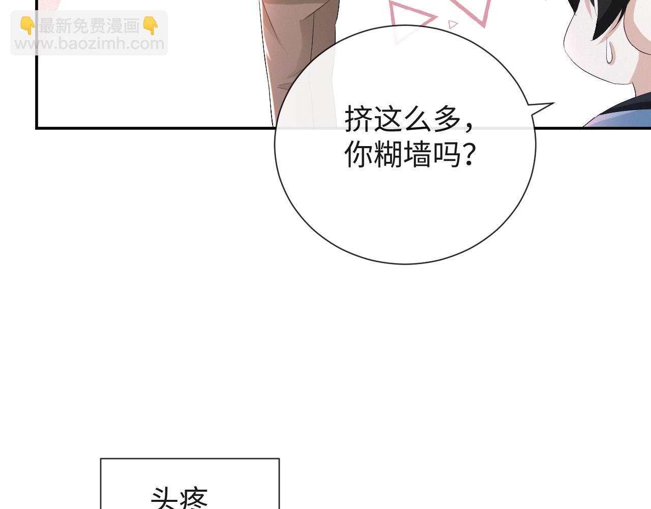 第36话 刷波好感112