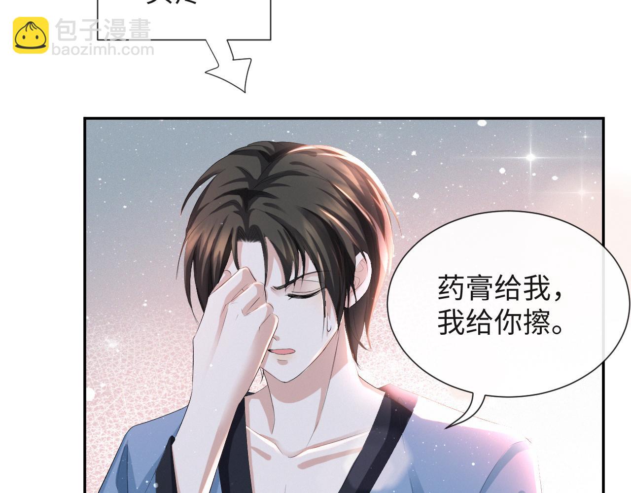 第36话 刷波好感113