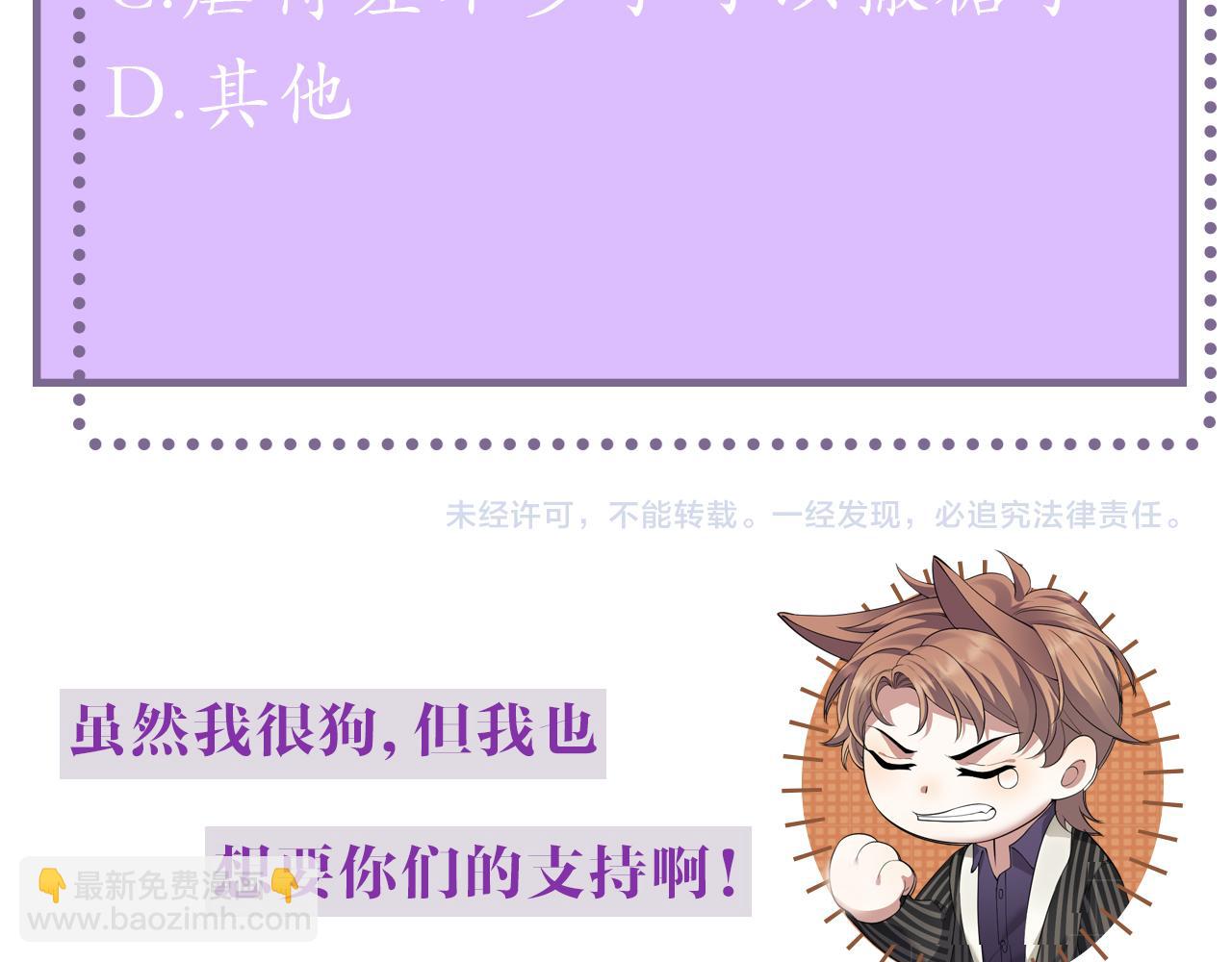 第36话 刷波好感139