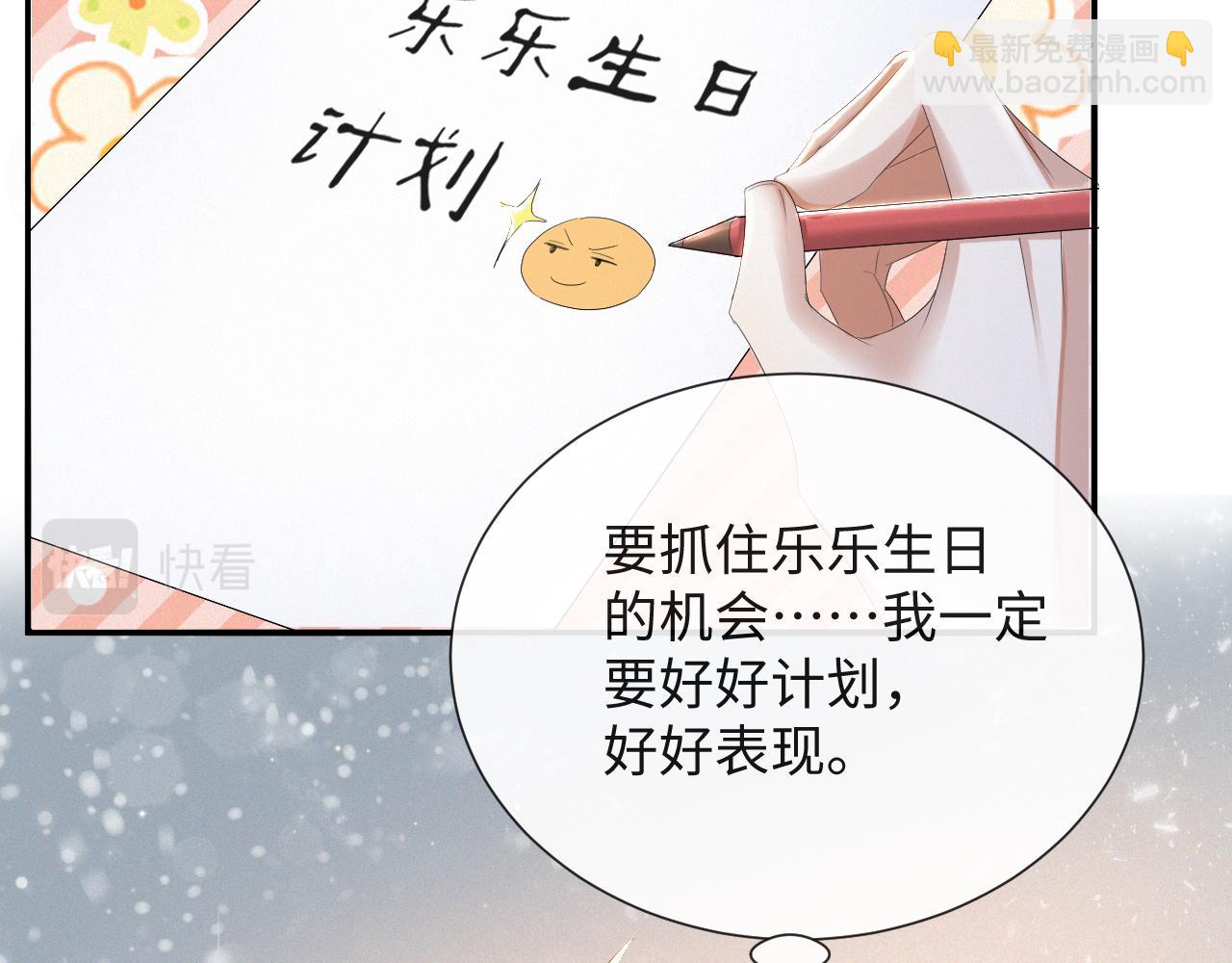 第36话 刷波好感14
