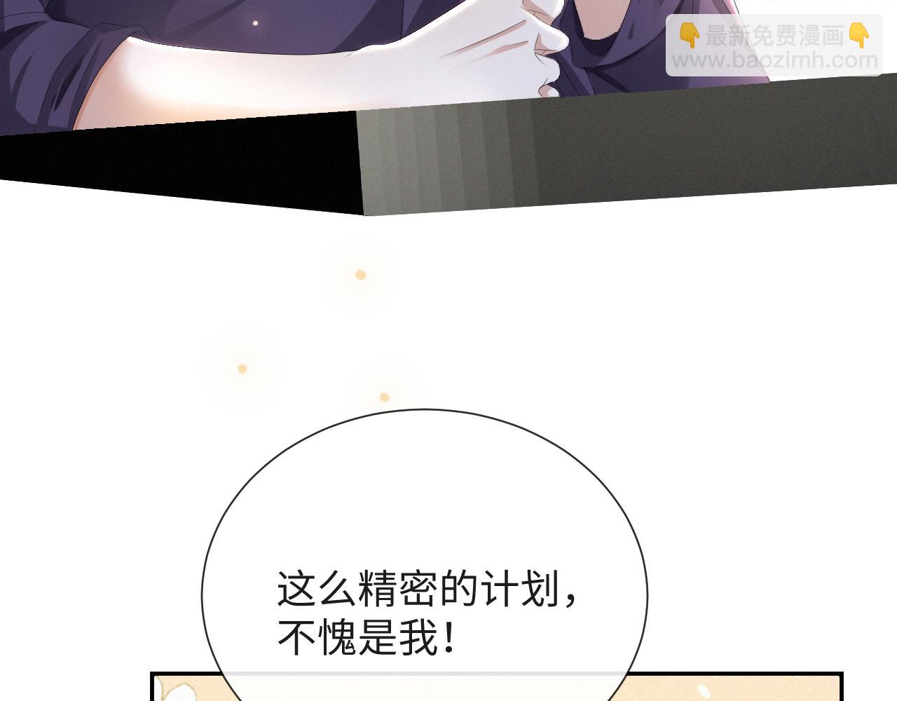 第36话 刷波好感16