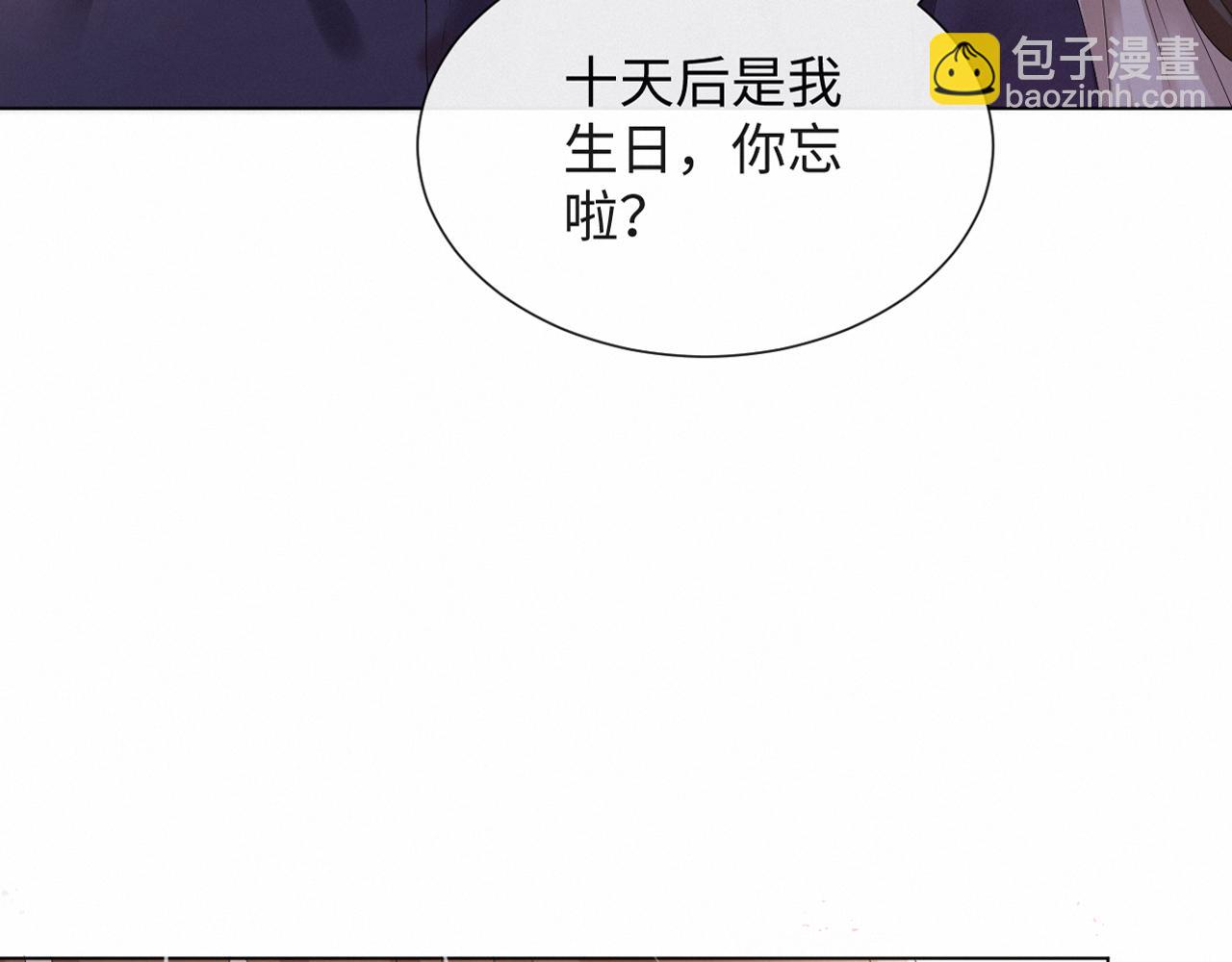 第36话 刷波好感2