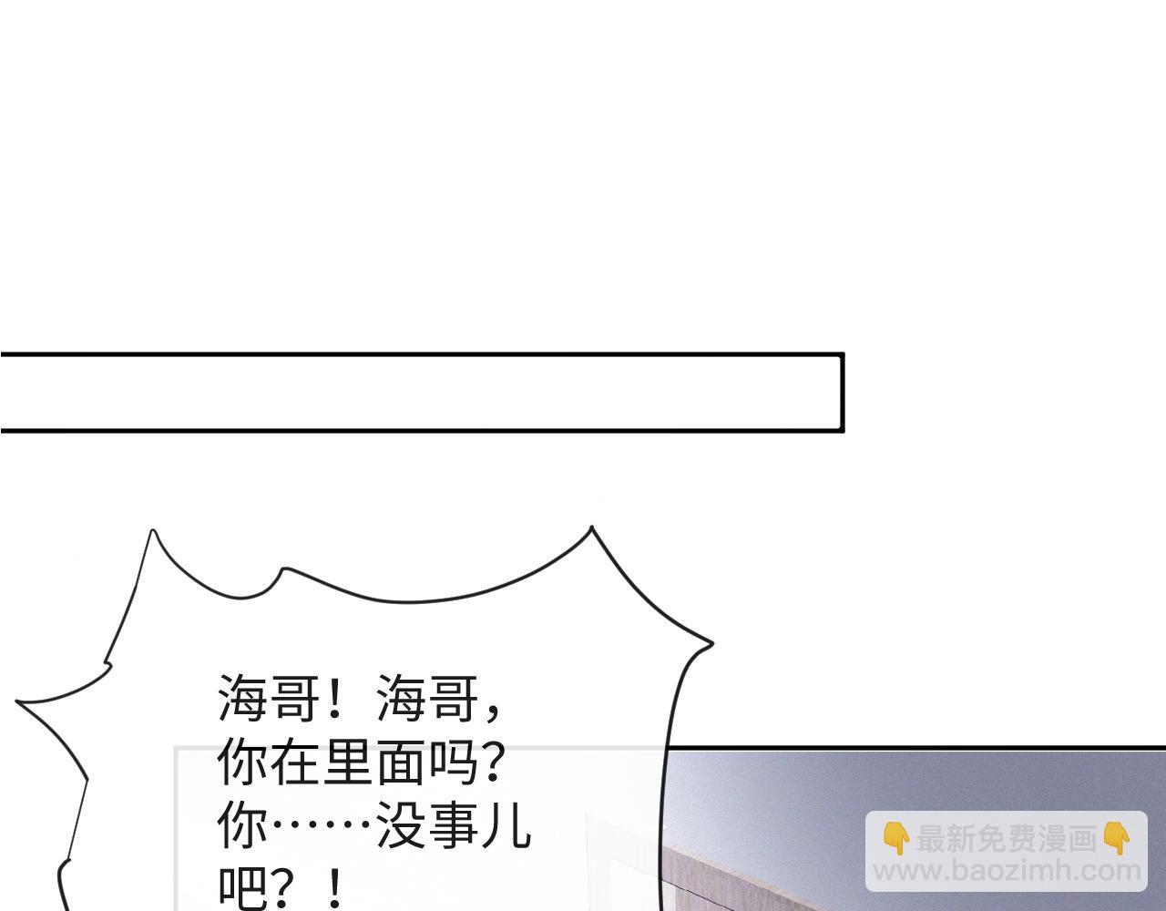 第36话 刷波好感23