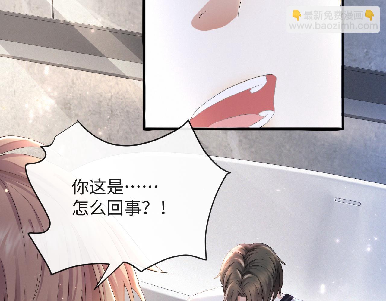 第36话 刷波好感31