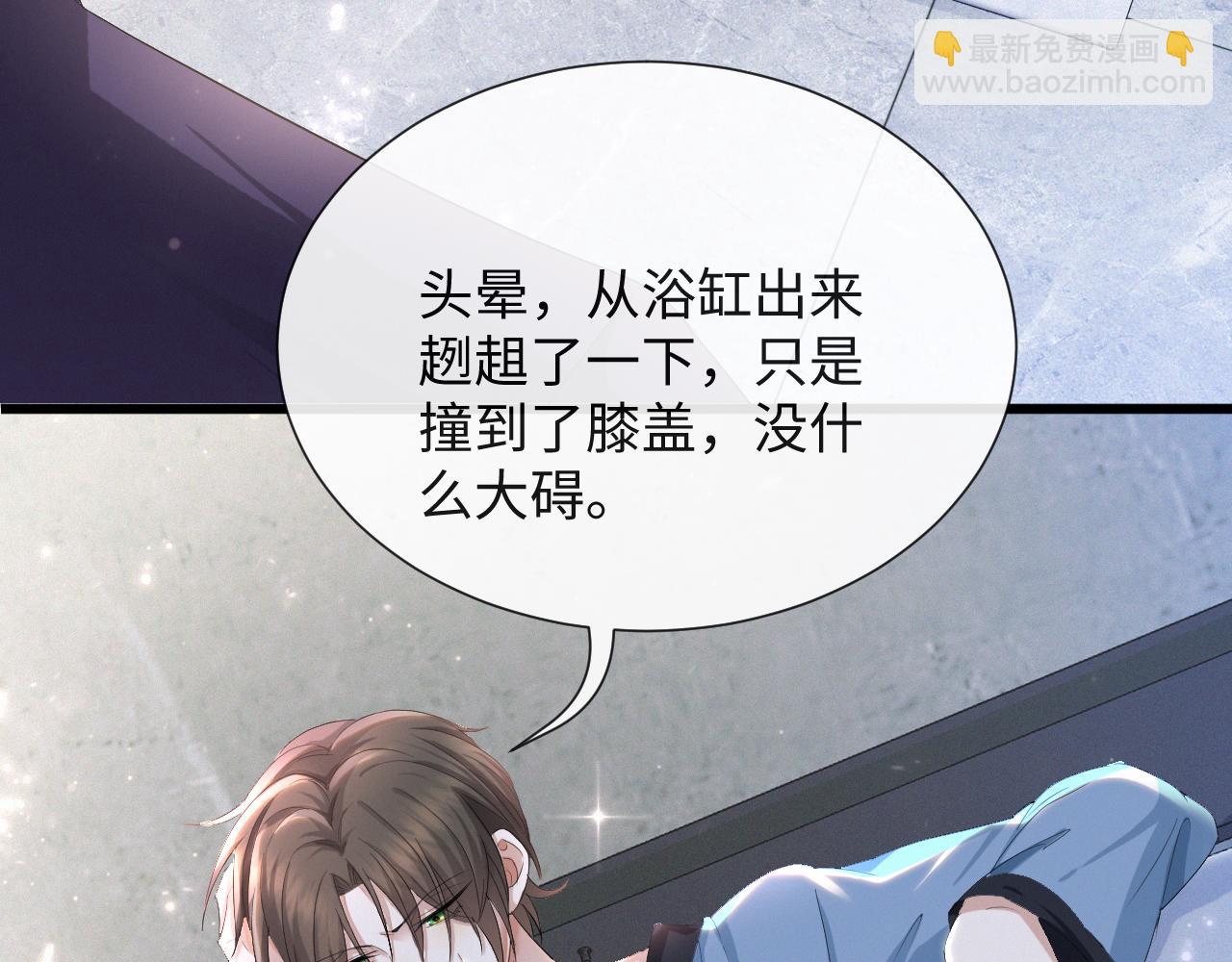 第36话 刷波好感33
