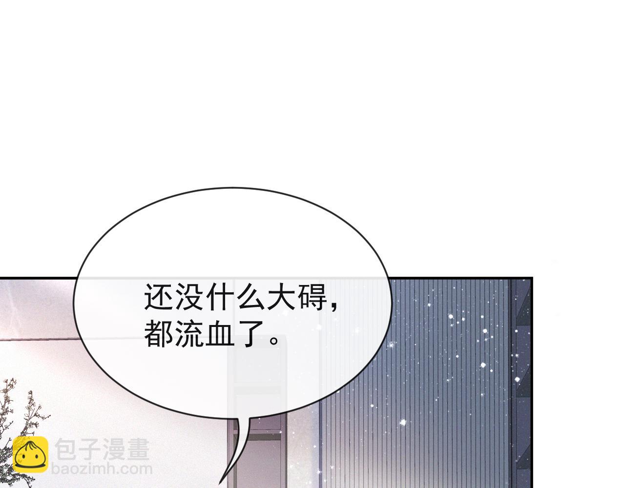 第36话 刷波好感37