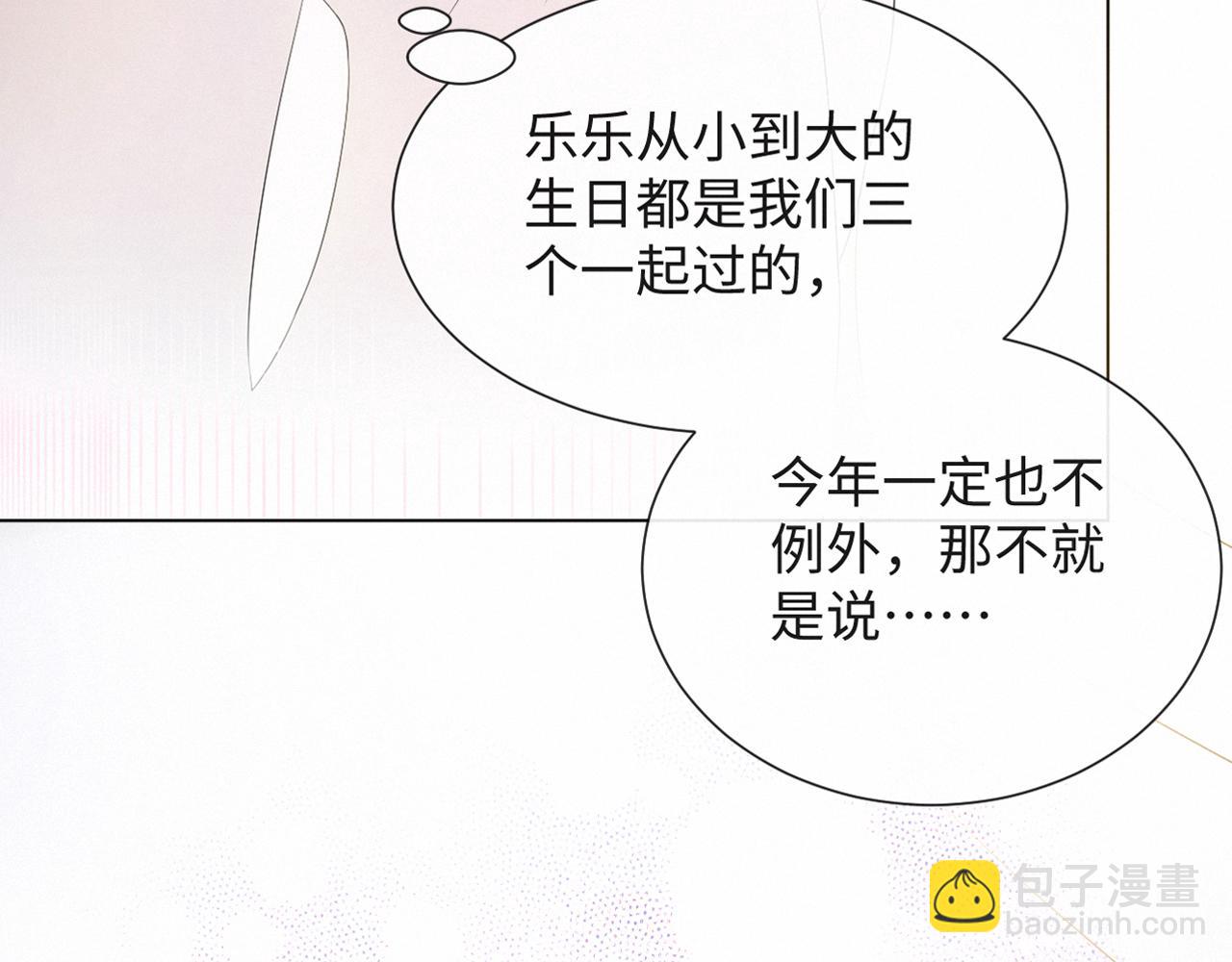 第36话 刷波好感4