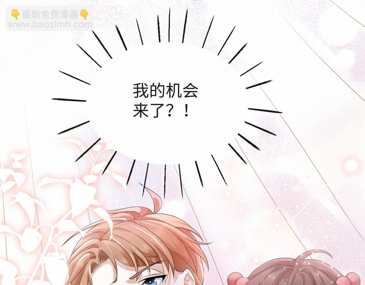 第36话 刷波好感5