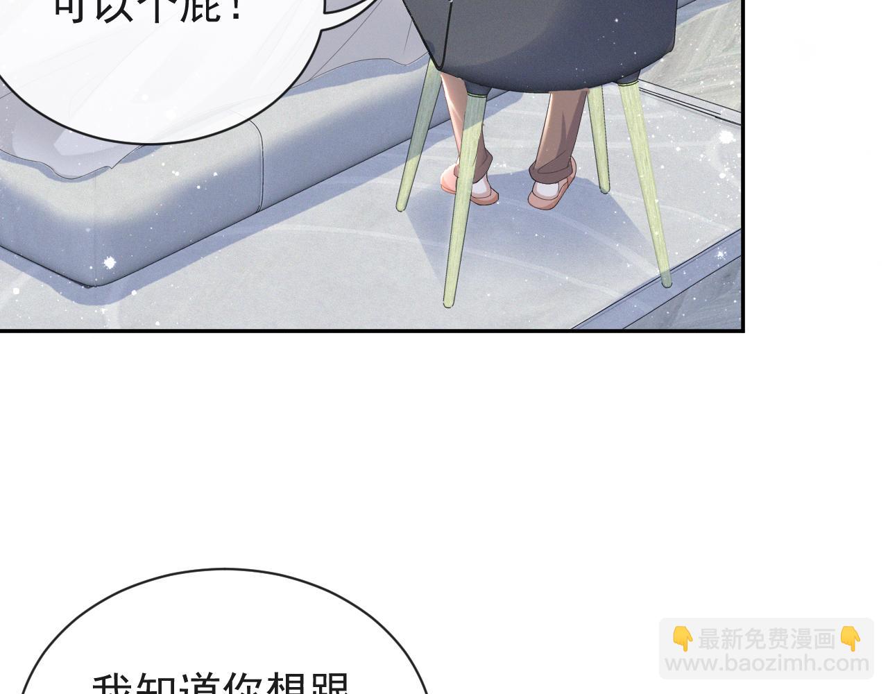 第36话 刷波好感53