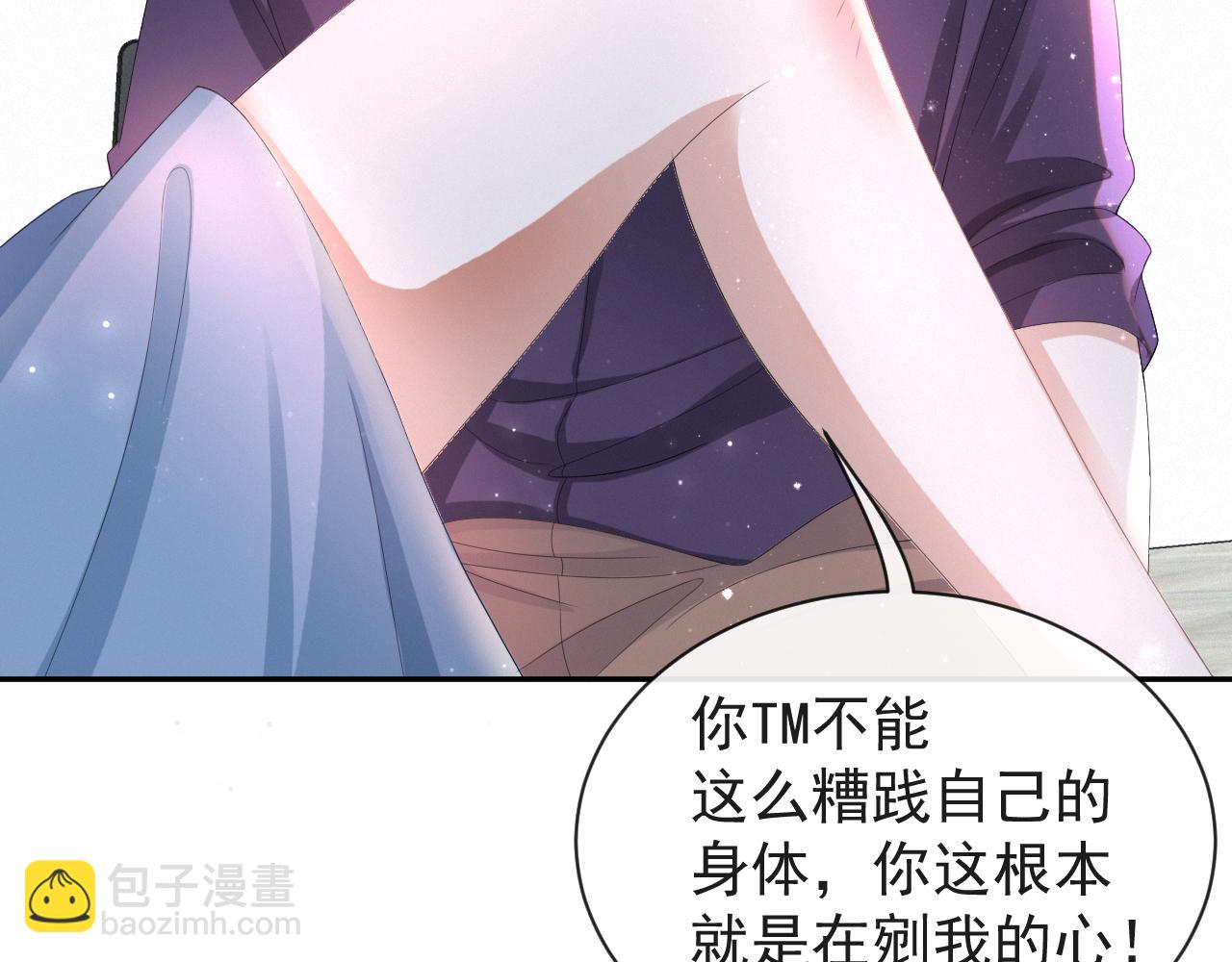 第36话 刷波好感55
