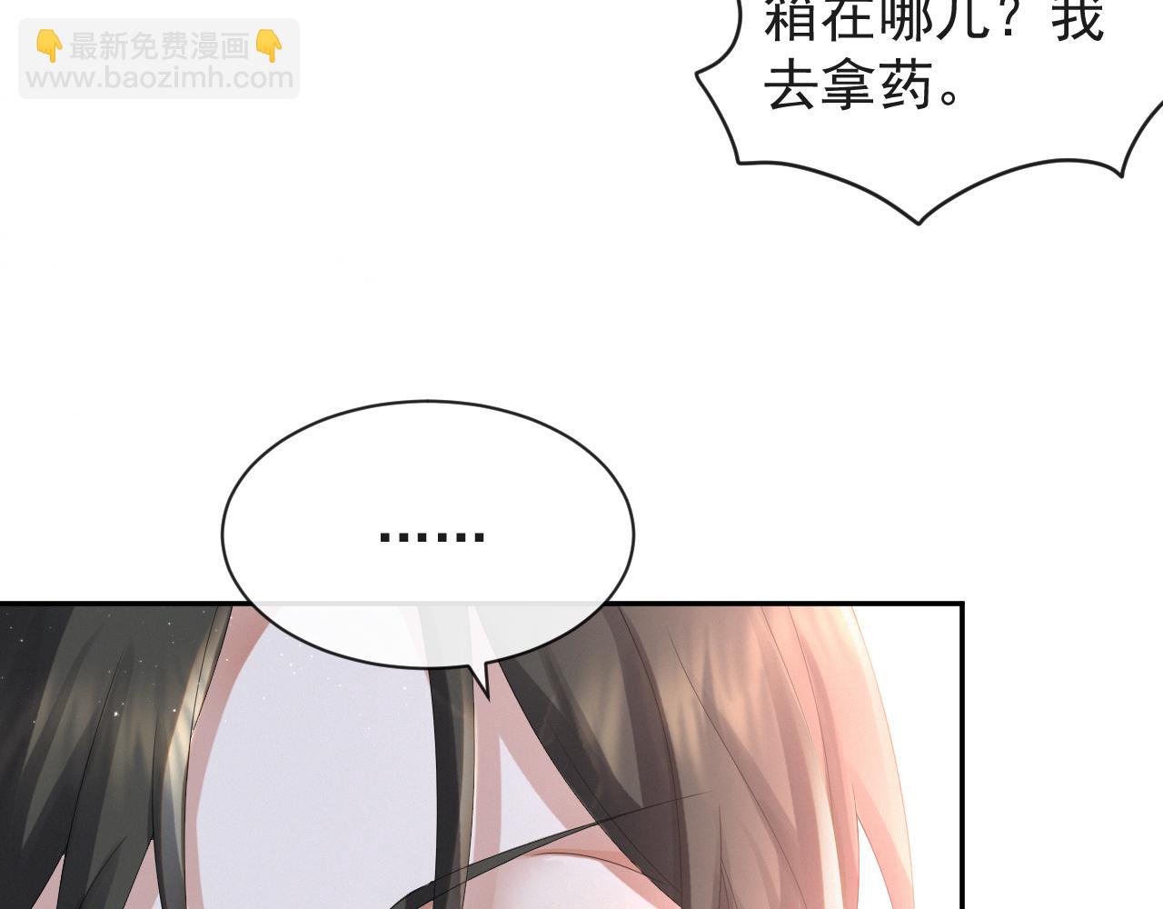 第36话 刷波好感58
