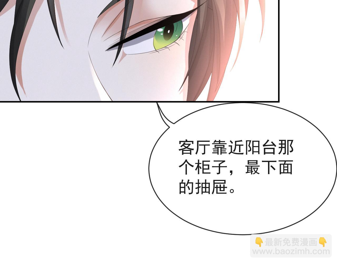 第36话 刷波好感59