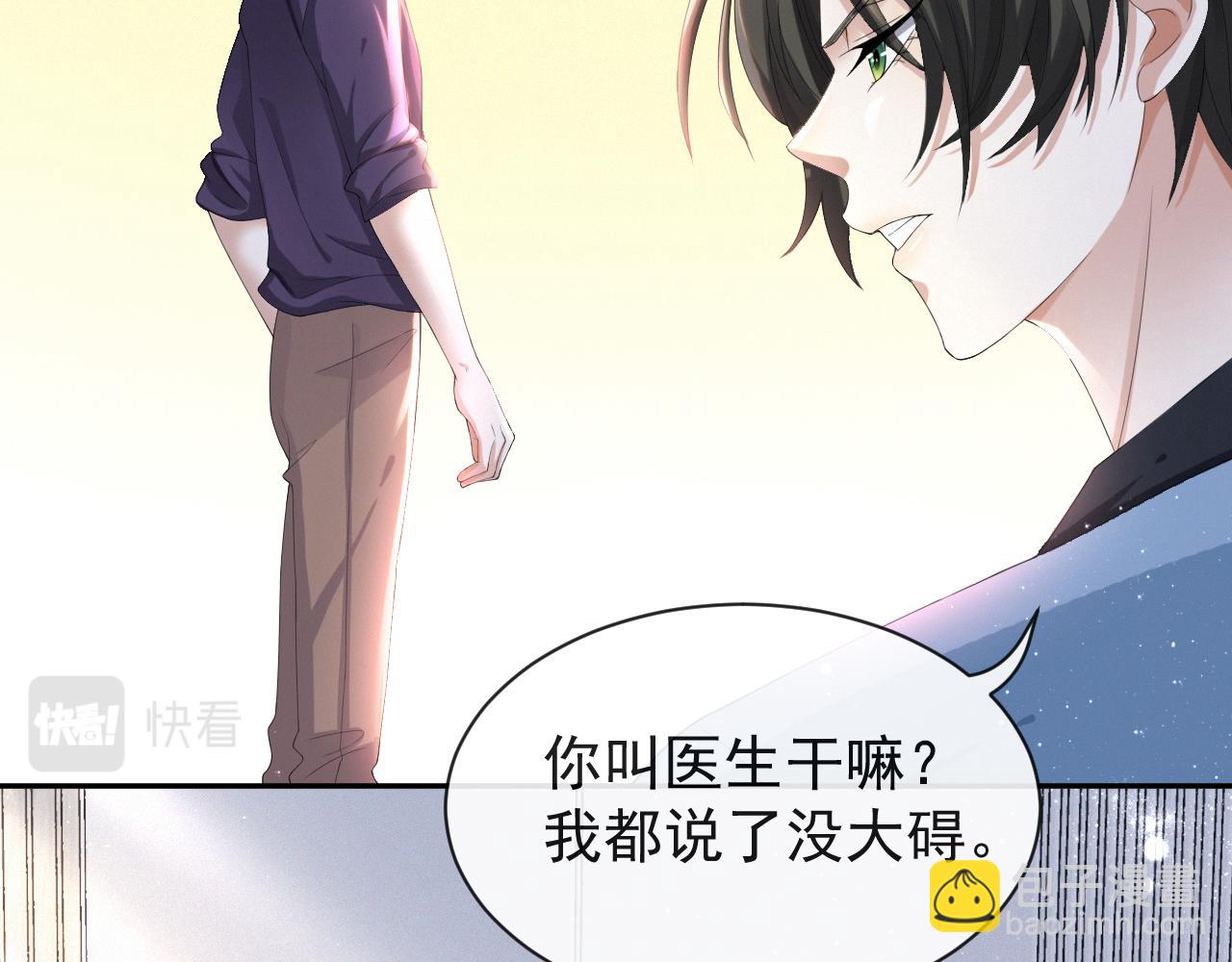第36话 刷波好感61