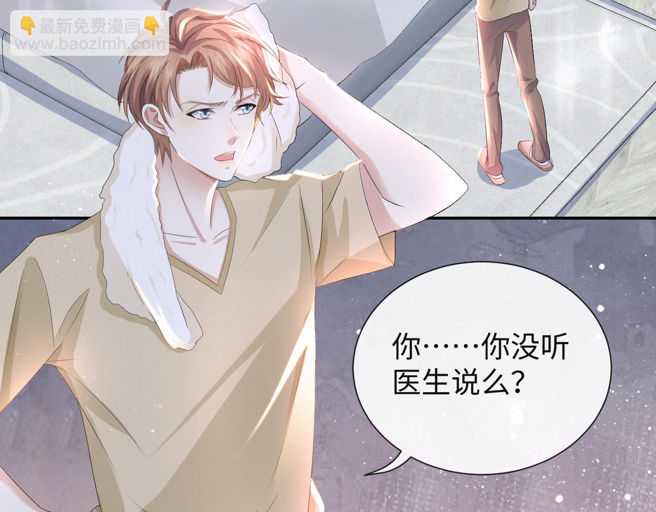 第36话 刷波好感81