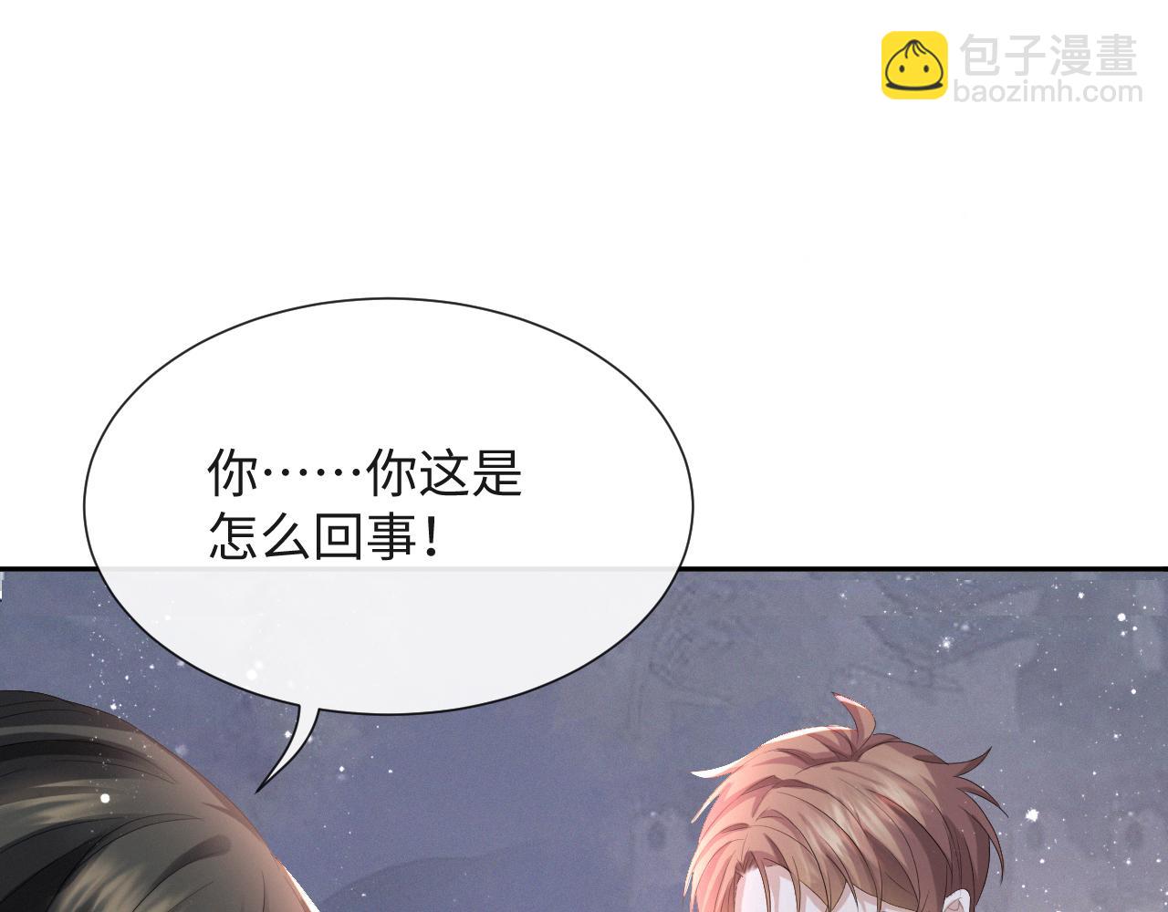 第36话 刷波好感99
