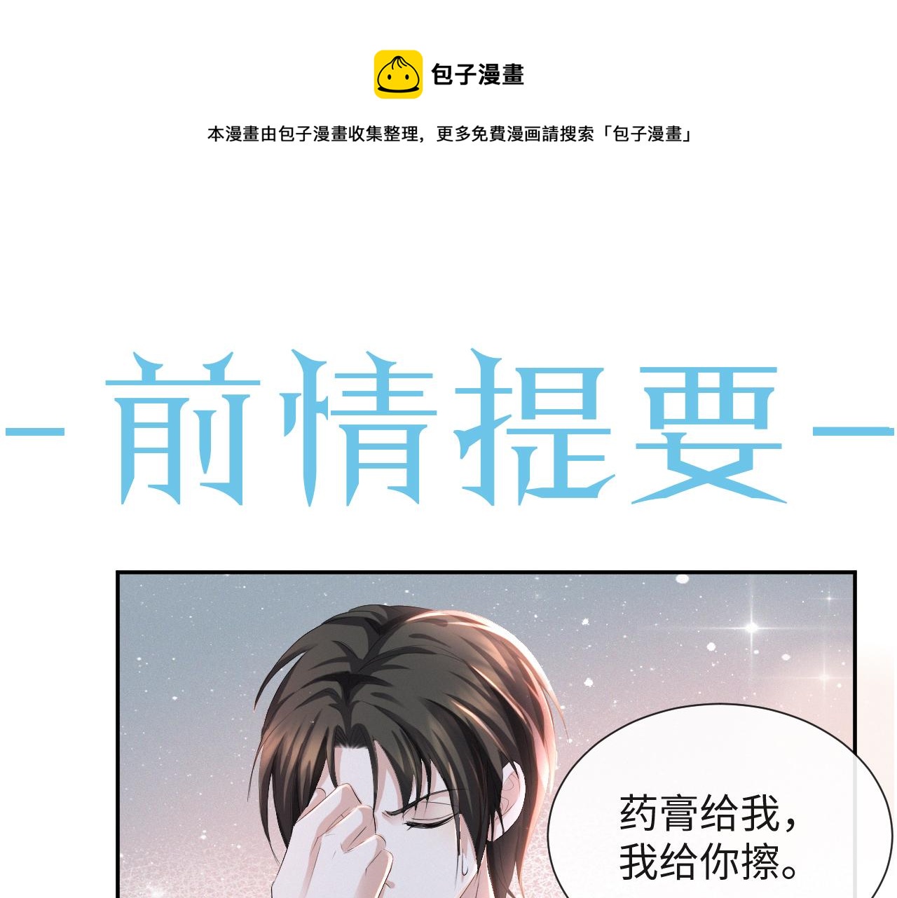 第37话 解锁追妻成就！0