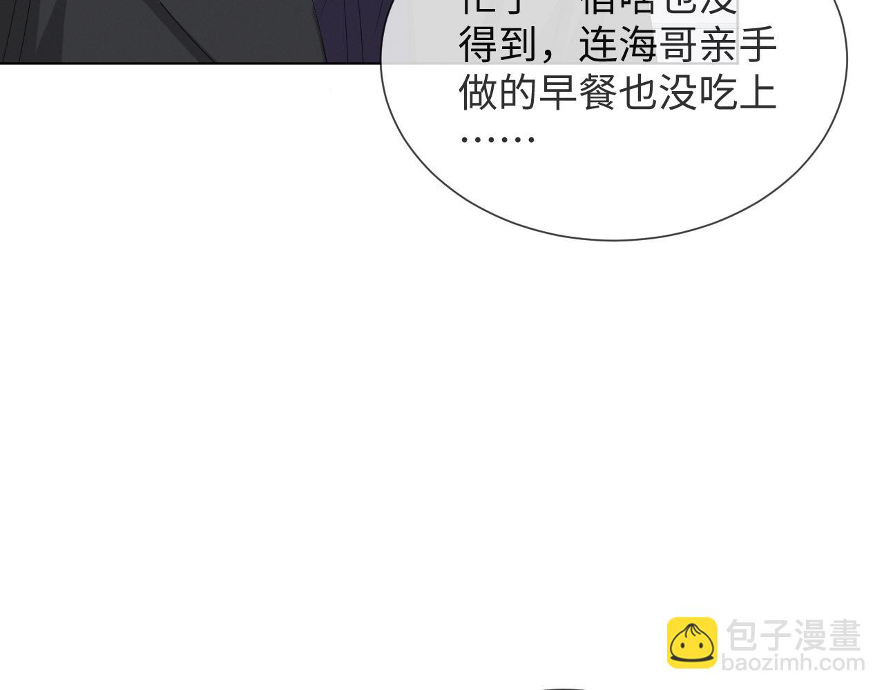 第37话 解锁追妻成就！107