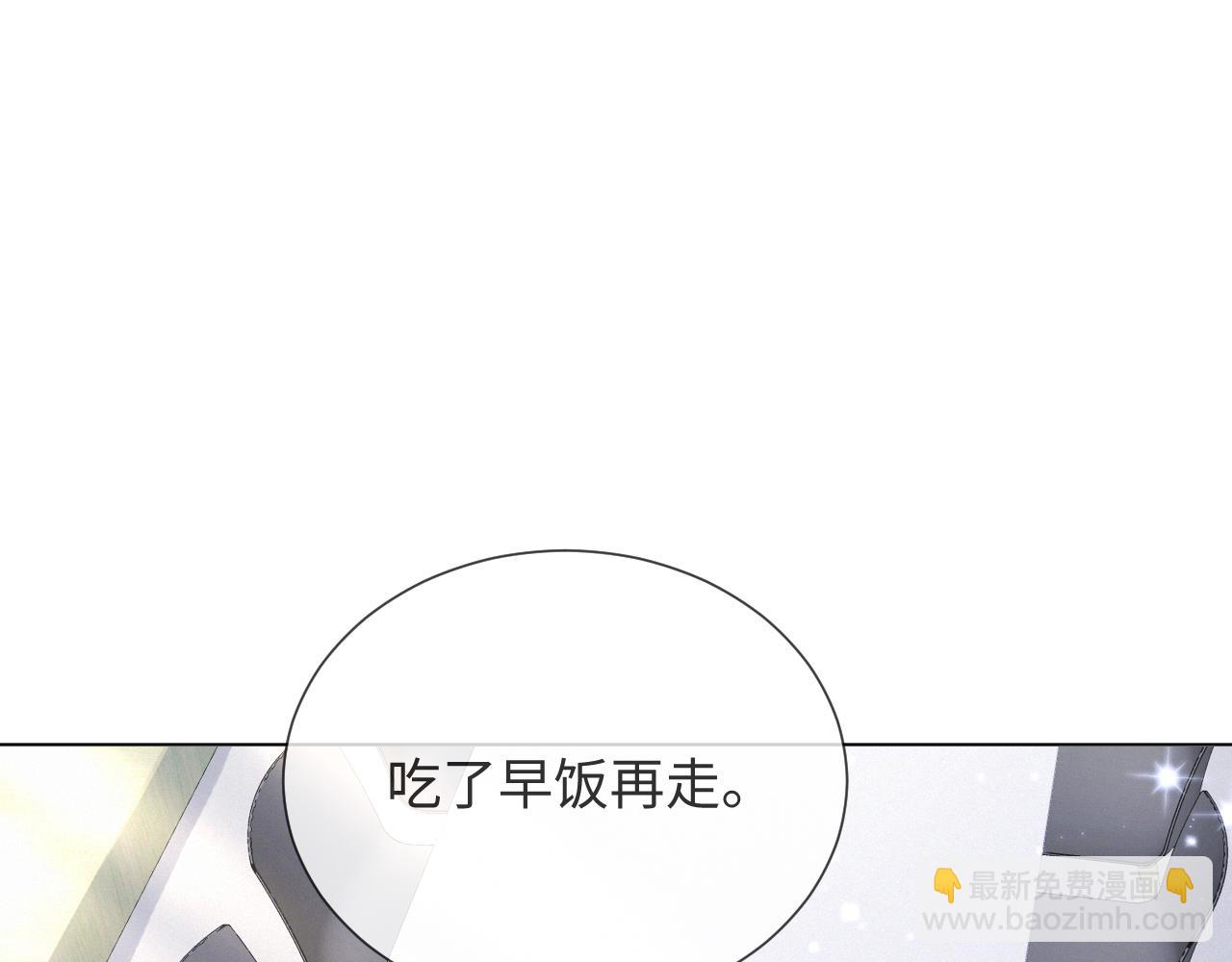 第37话 解锁追妻成就！112