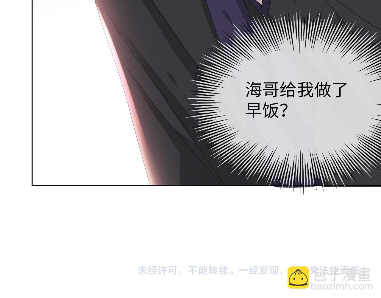 第37话 解锁追妻成就！116