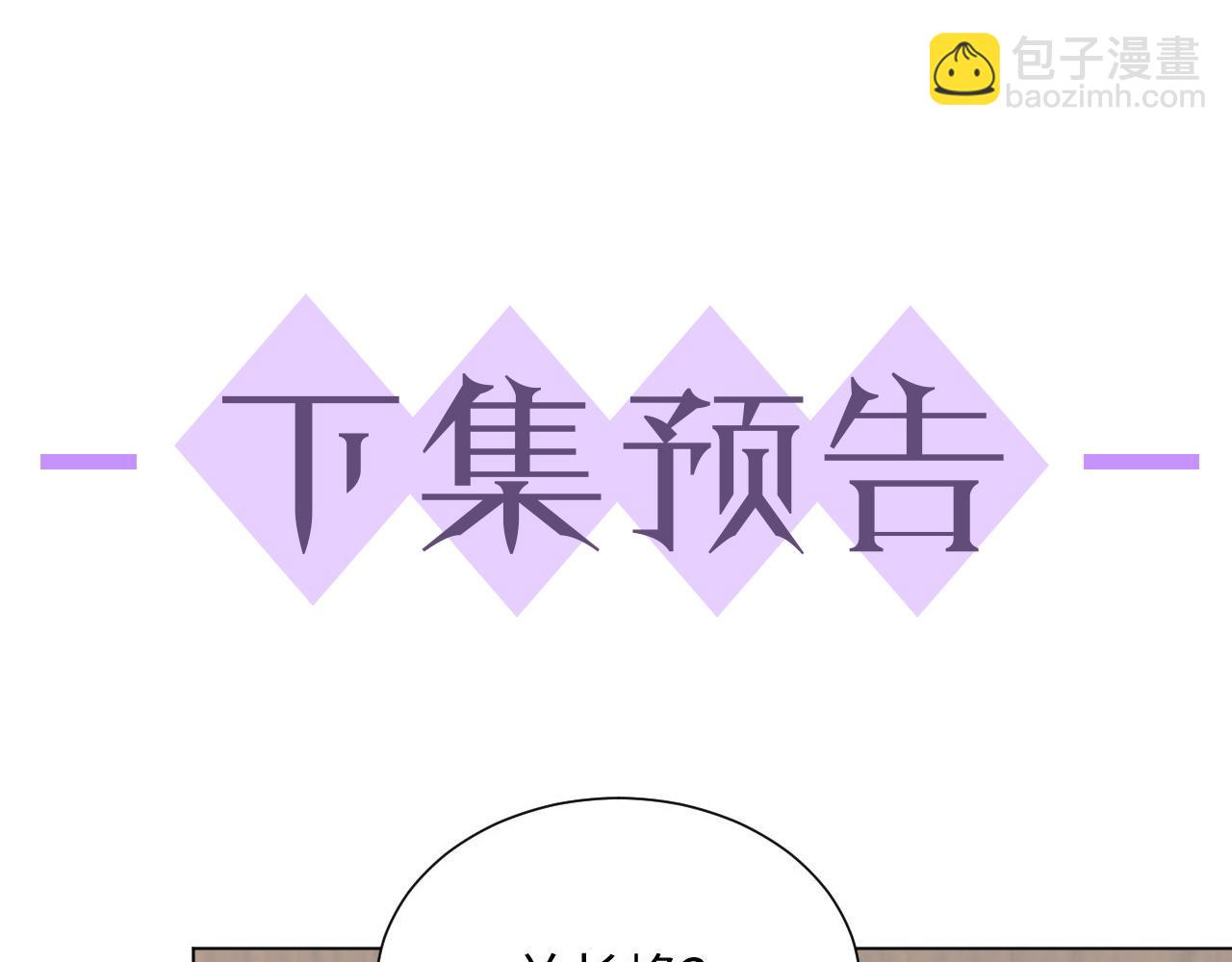 第37话 解锁追妻成就！117