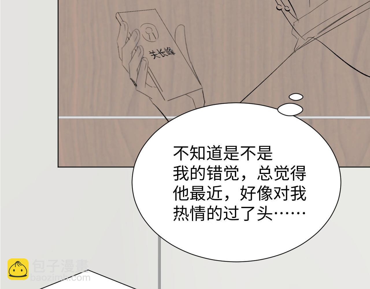 第37话 解锁追妻成就！119