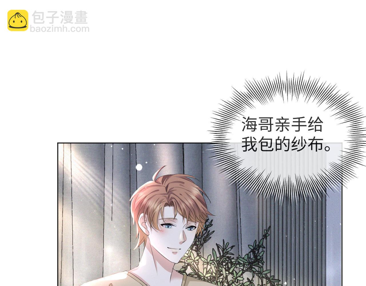 第37话 解锁追妻成就！12