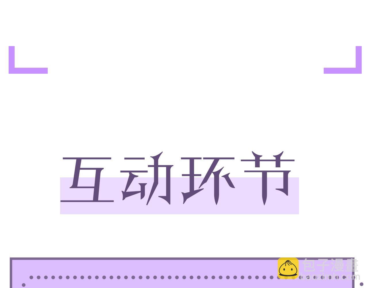 第37话 解锁追妻成就！124