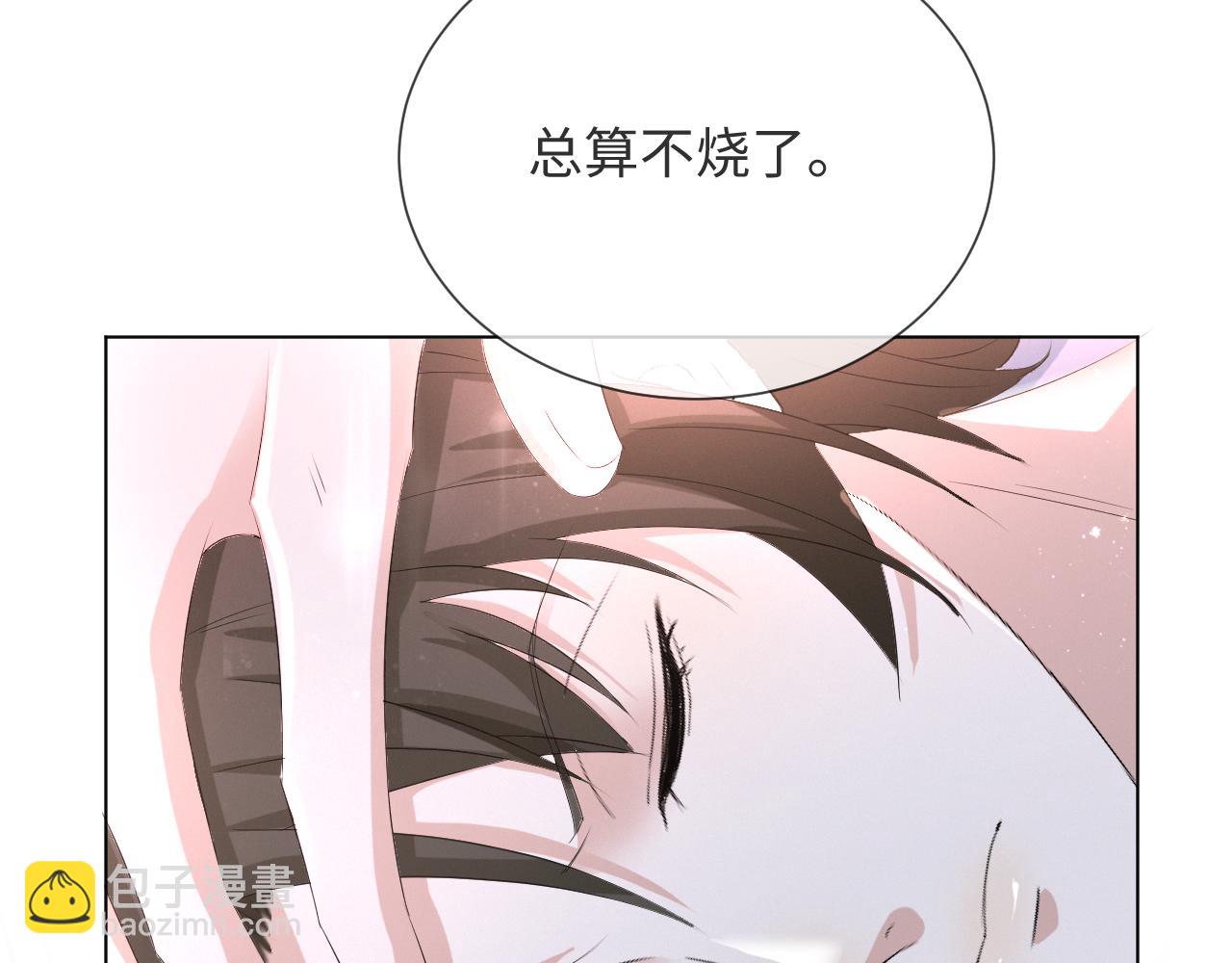 第37话 解锁追妻成就！19