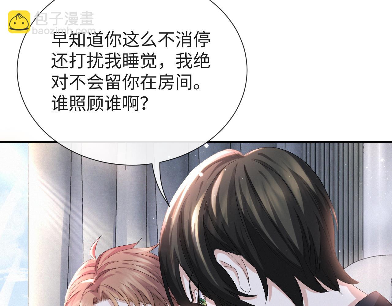 第37话 解锁追妻成就！2