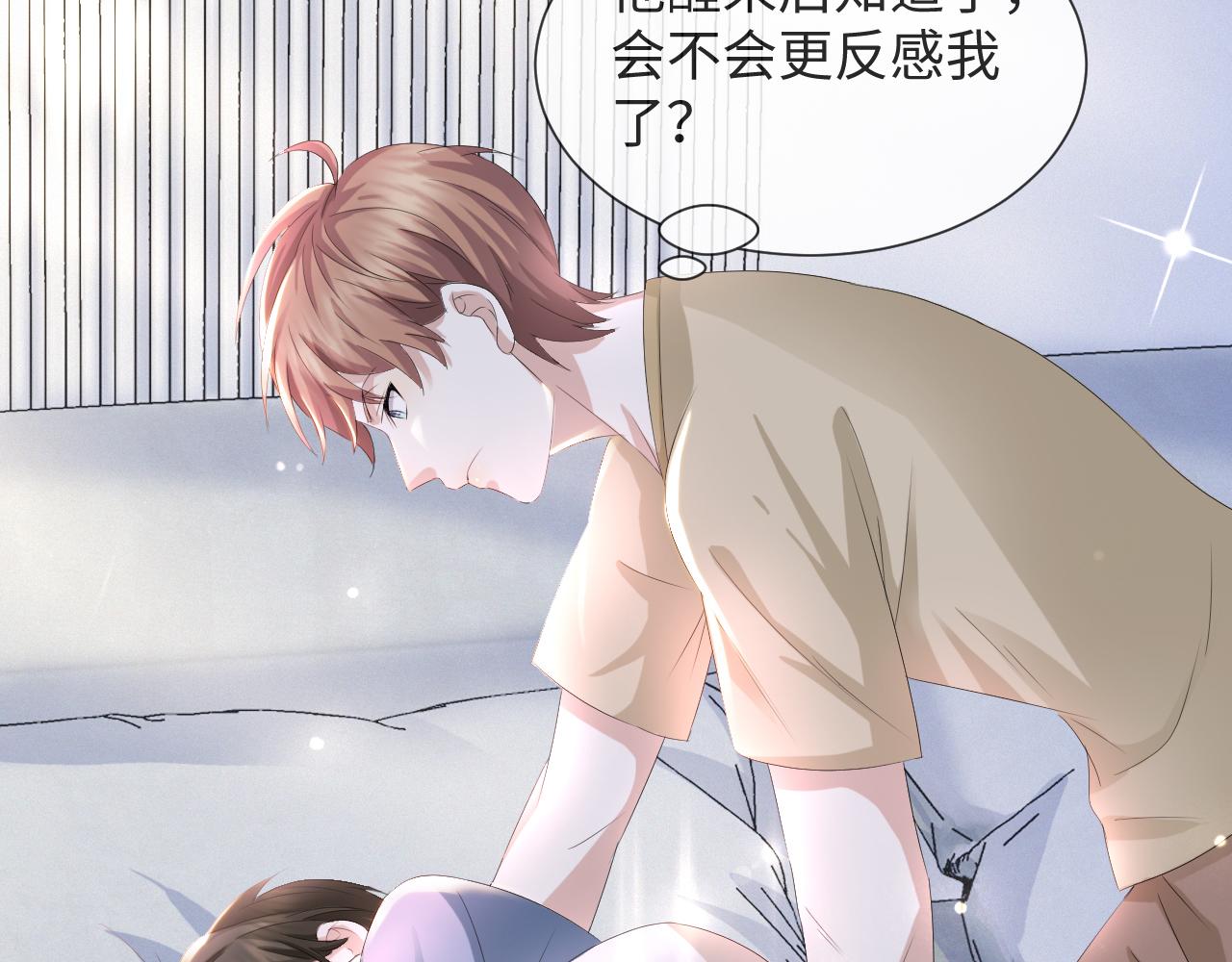 第37话 解锁追妻成就！43