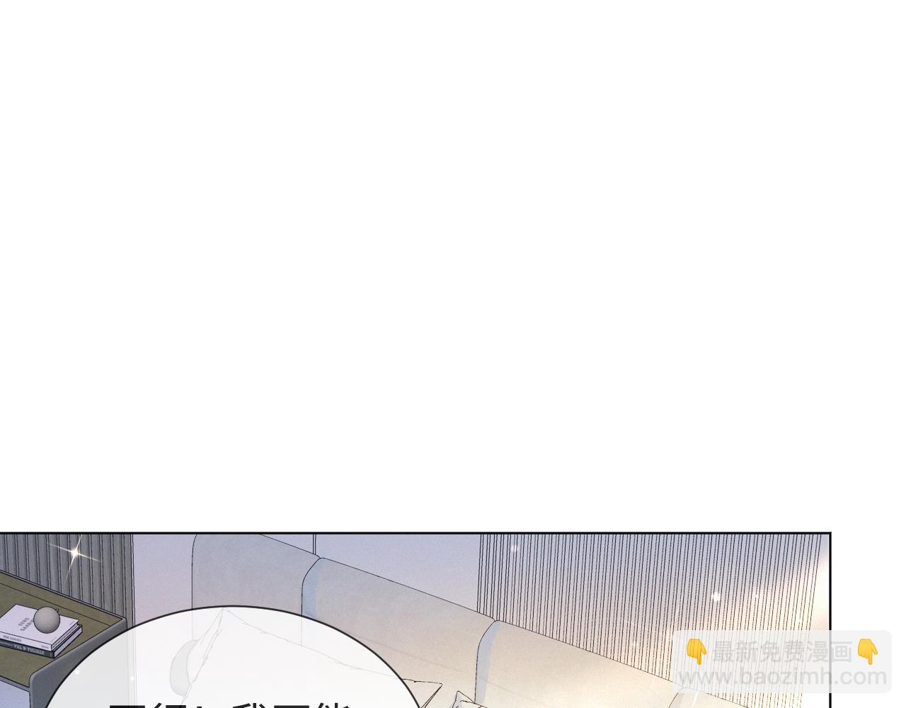 第37话 解锁追妻成就！45