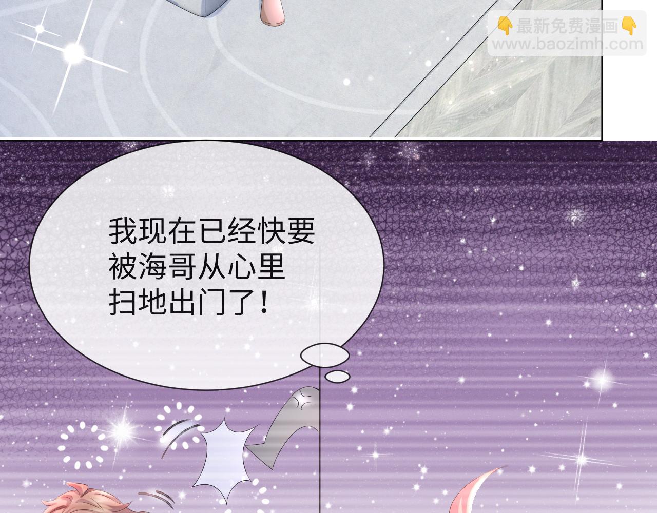 第37话 解锁追妻成就！51