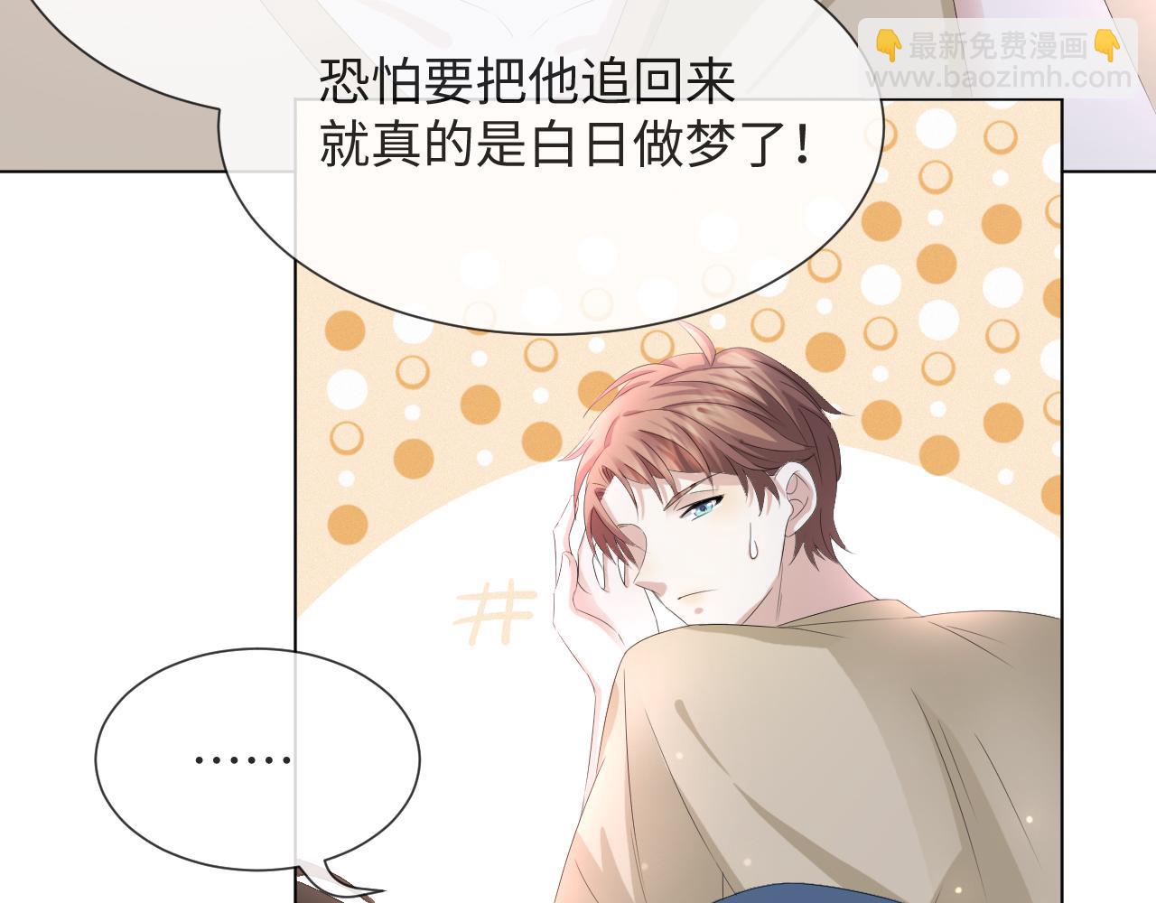 第37话 解锁追妻成就！53