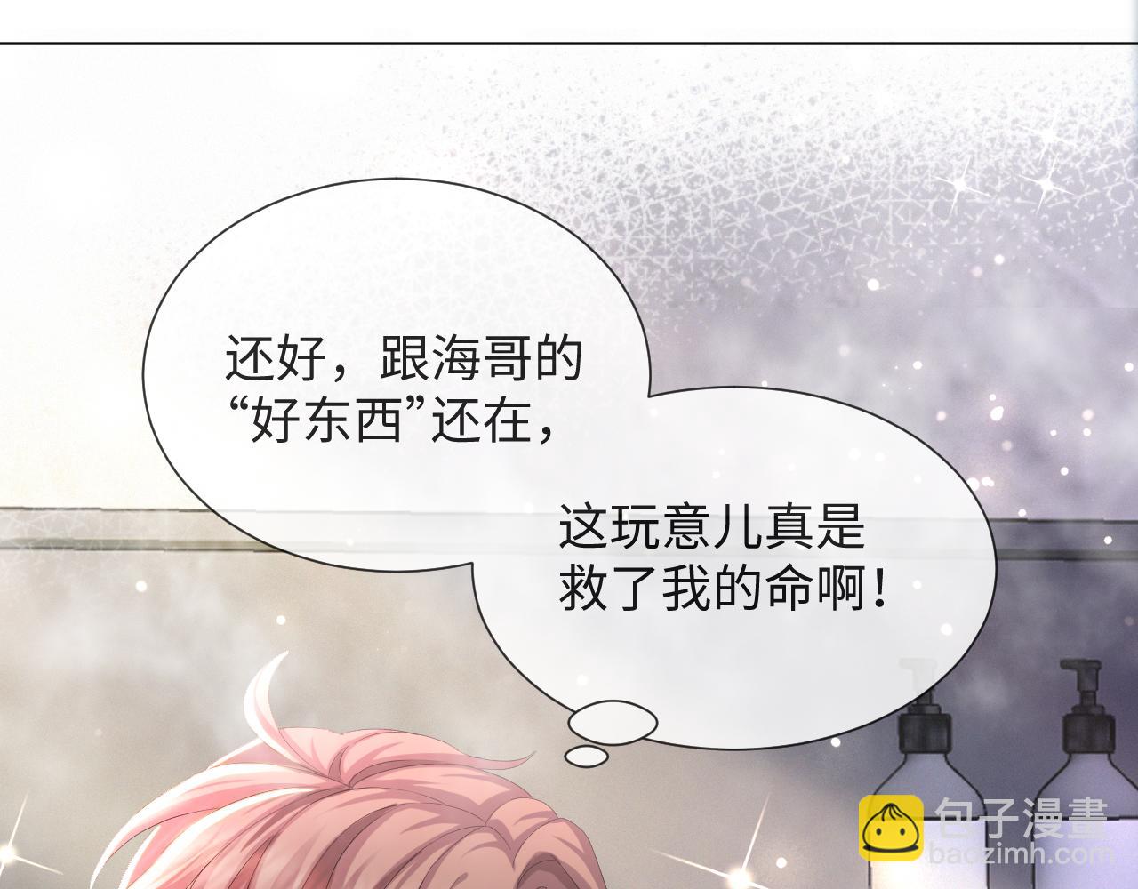 第37话 解锁追妻成就！60