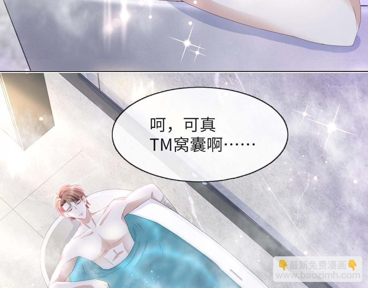 第37话 解锁追妻成就！62