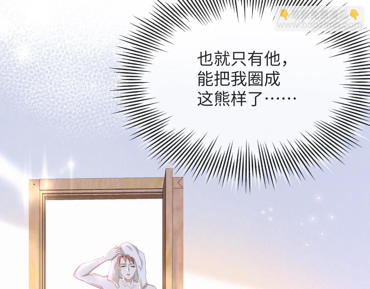 第37话 解锁追妻成就！67
