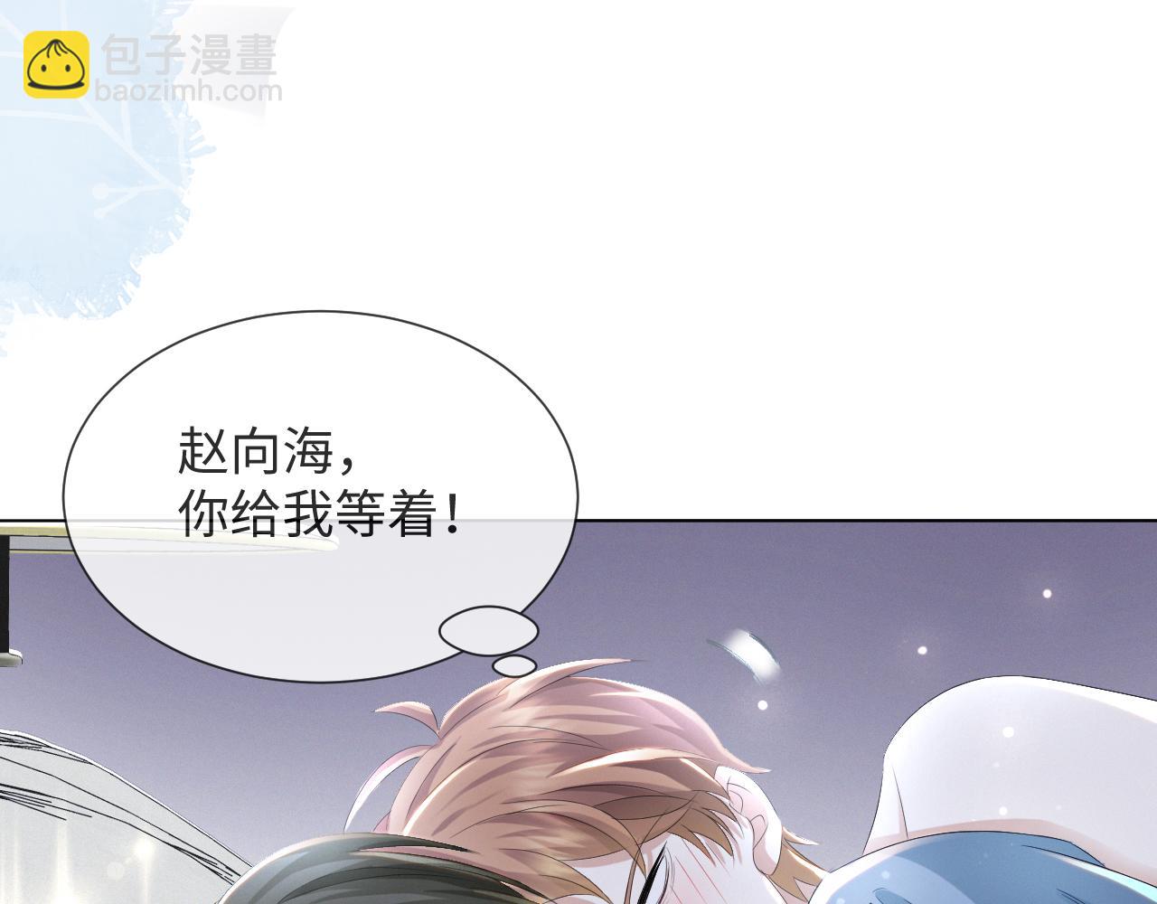 第37话 解锁追妻成就！71