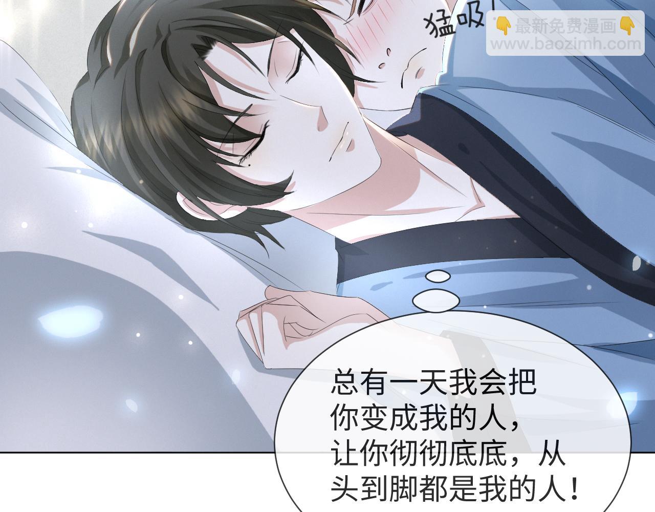 第37话 解锁追妻成就！72